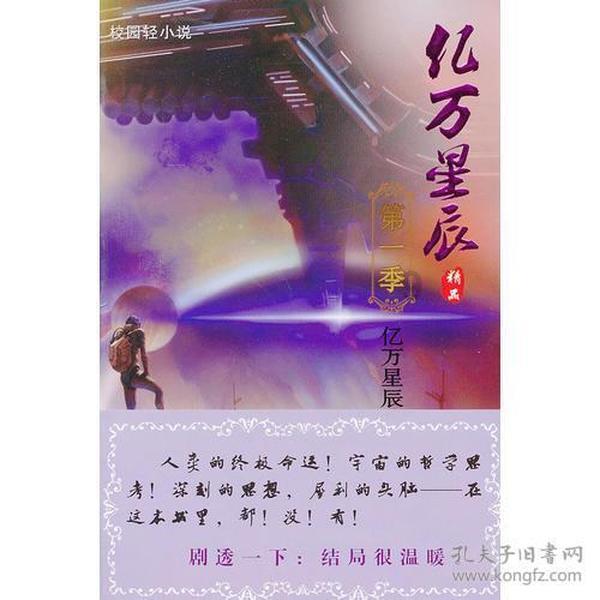 棒球训练赛