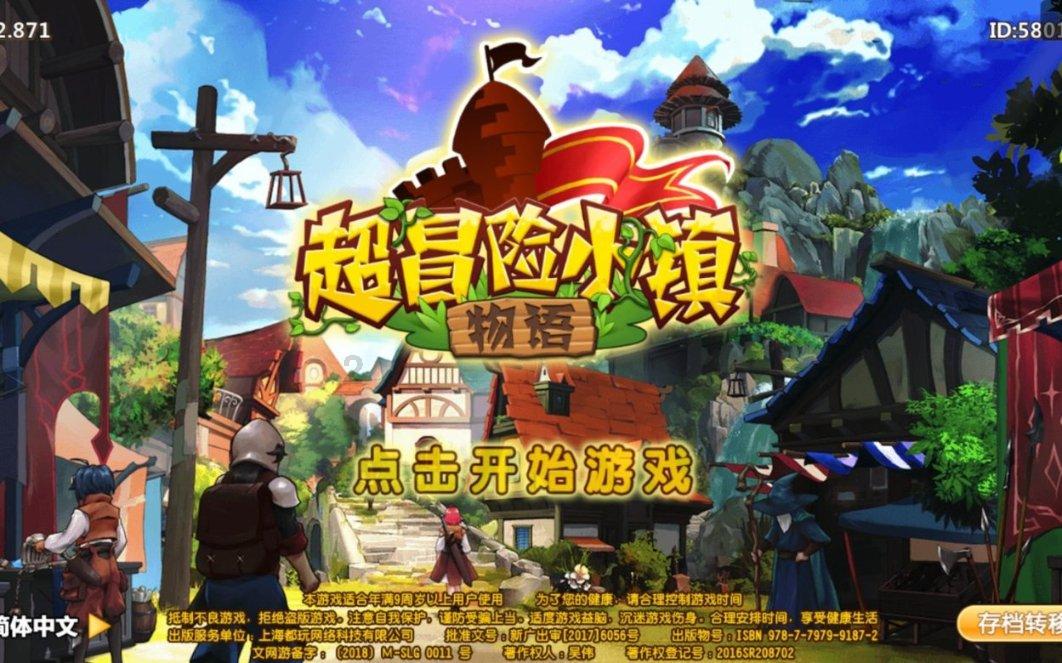 3D保龄球大赛