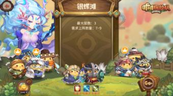 鸟鸣攻击
