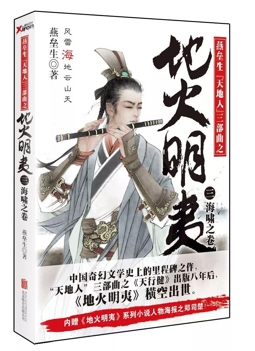永远的7日之都