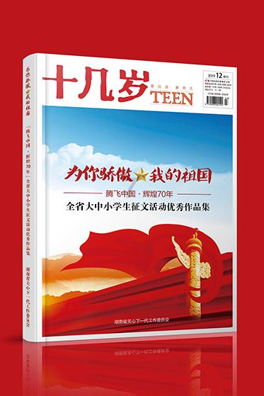 森迪公主立秋时装